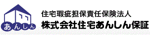 住宅あんしんバナー
