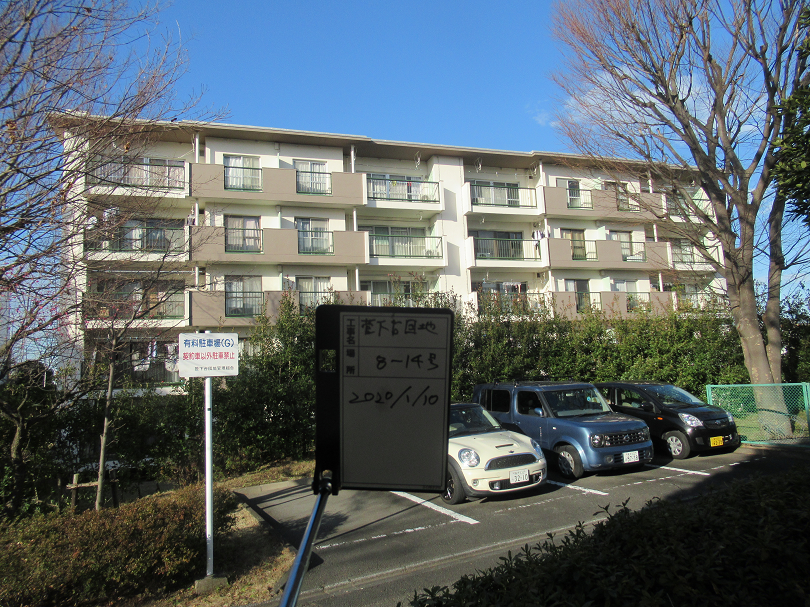 笹下大団地8-14号棟